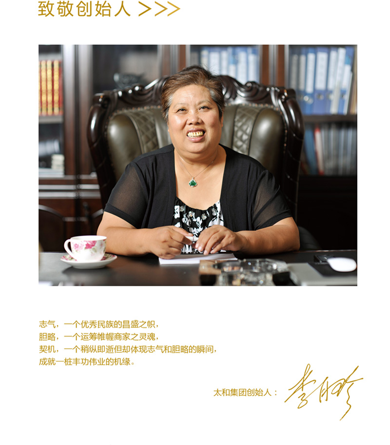 創始人.jpg